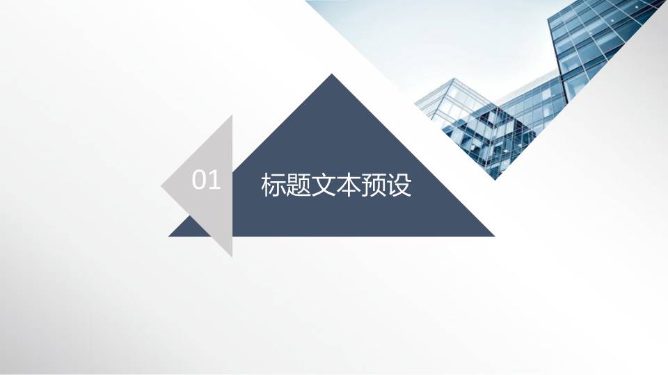 工作汇报 (79).pptx